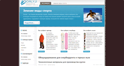 Desktop Screenshot of gorlyji.ru